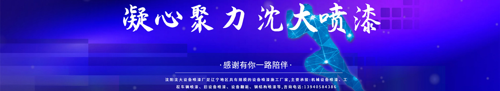 設(shè)備翻新知識(shí)